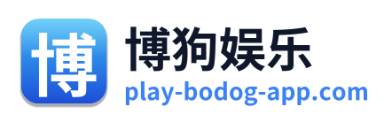 博狗娱乐
